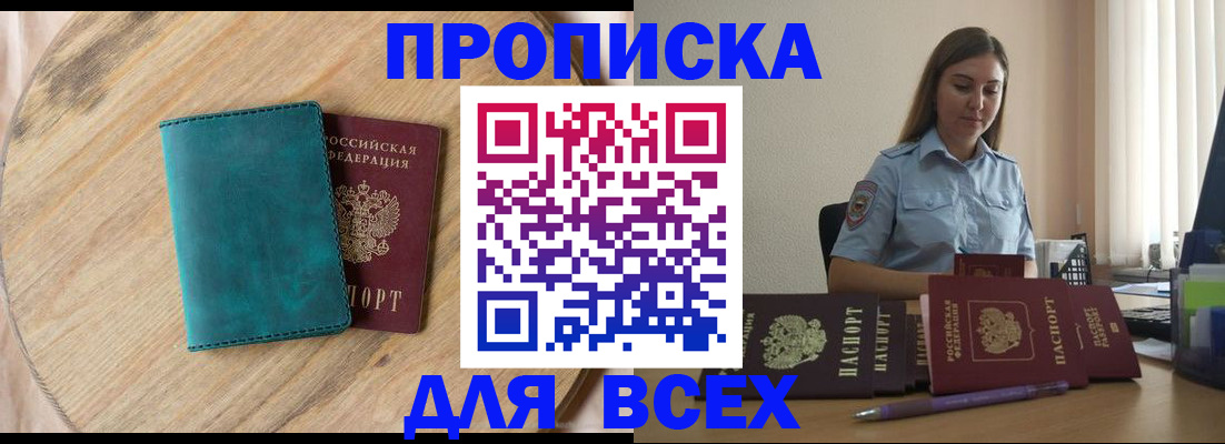 временная регистрация поиск в Кизляре
