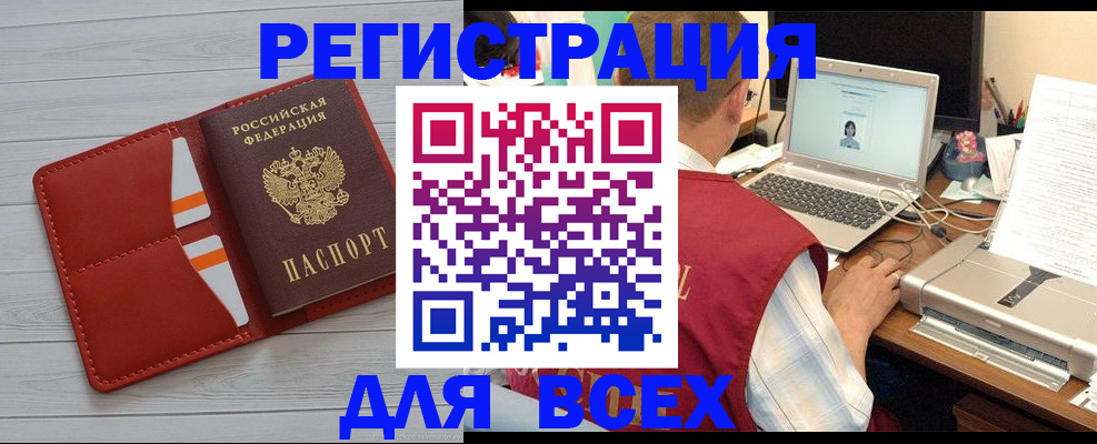временная прописка в Кизляре