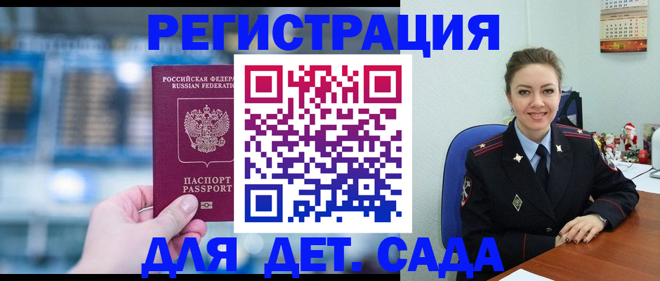 прописка 2025 в Кизляре