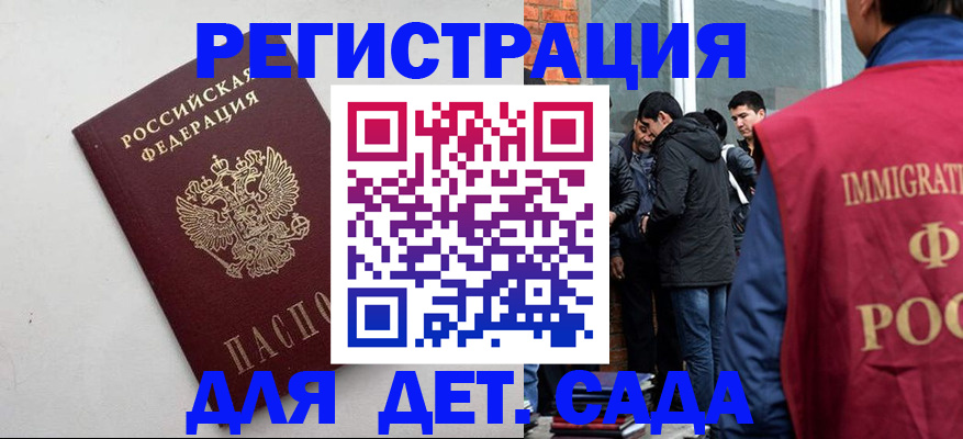 временная регистрация для всех в Кизляре